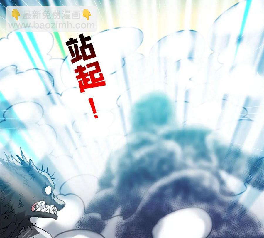71 什么怪物？！(1/2)-第73话