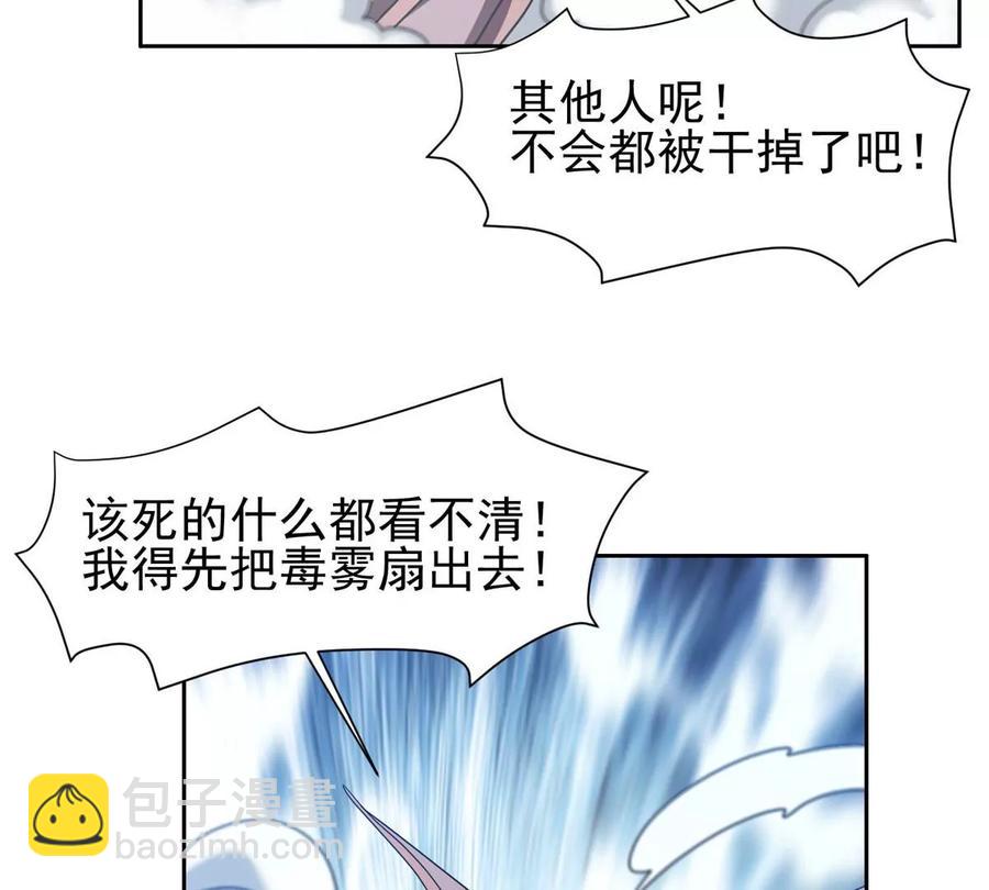 71 什么怪物？！(1/2)-第73话