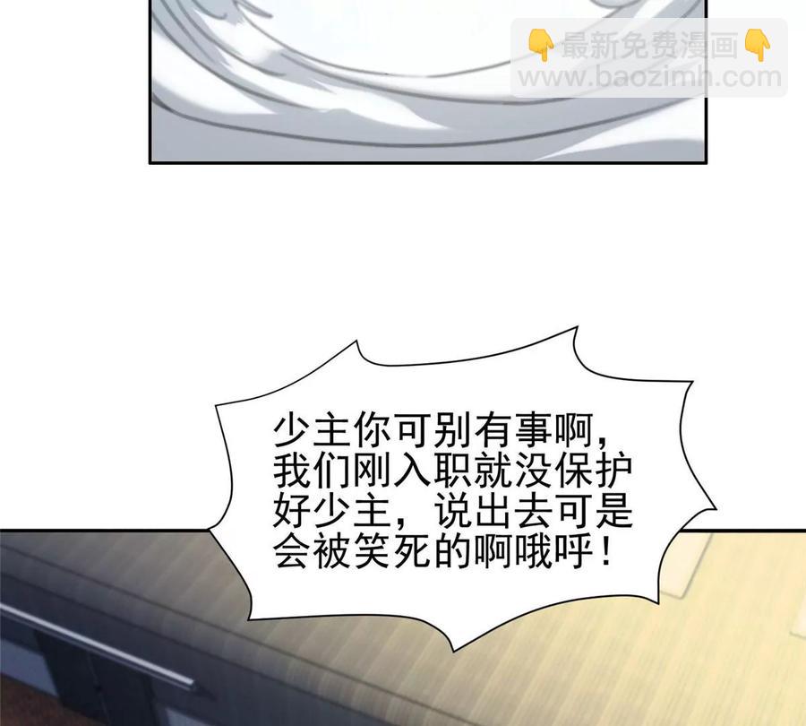 71 什么怪物？！(1/2)-第73话