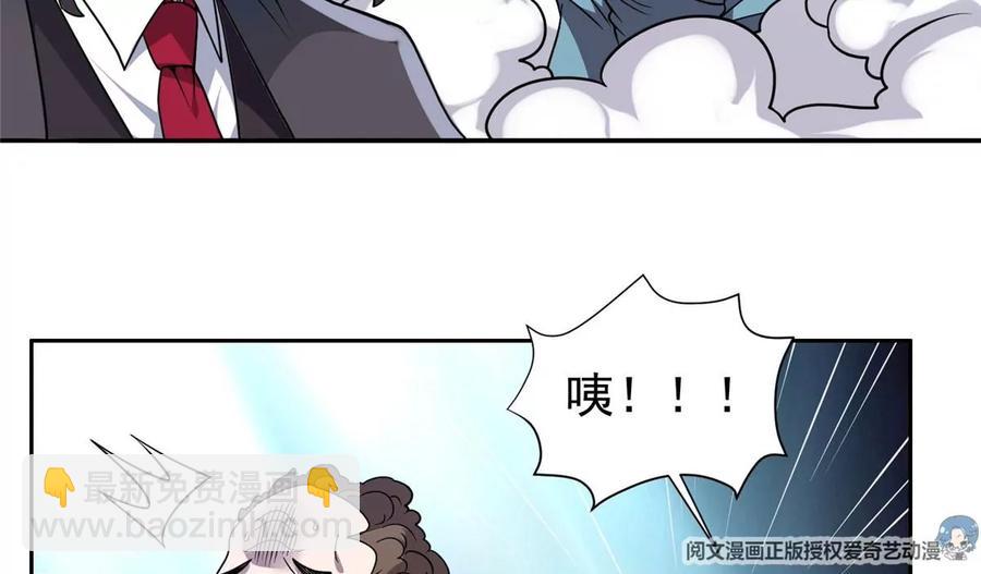 71 什么怪物？！(1/2)-第73话