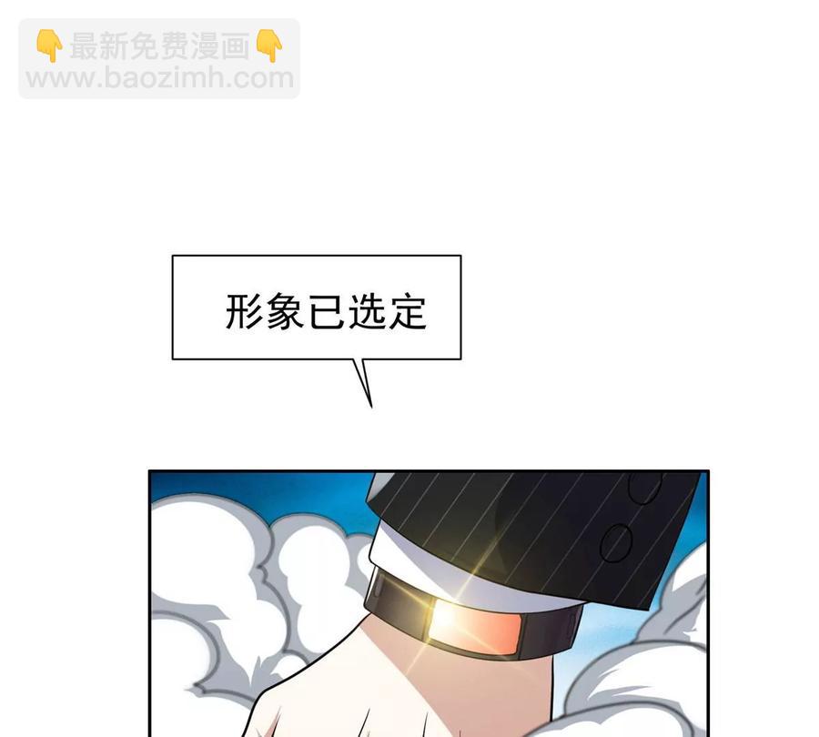 71 什么怪物？！(1/2)-第73话