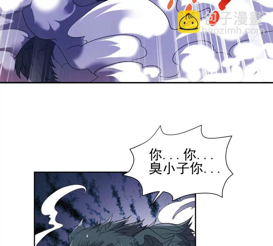 71 什么怪物？！(1/2)-第73话