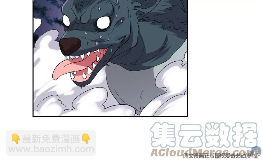 71 什么怪物？！(1/2)-第73话