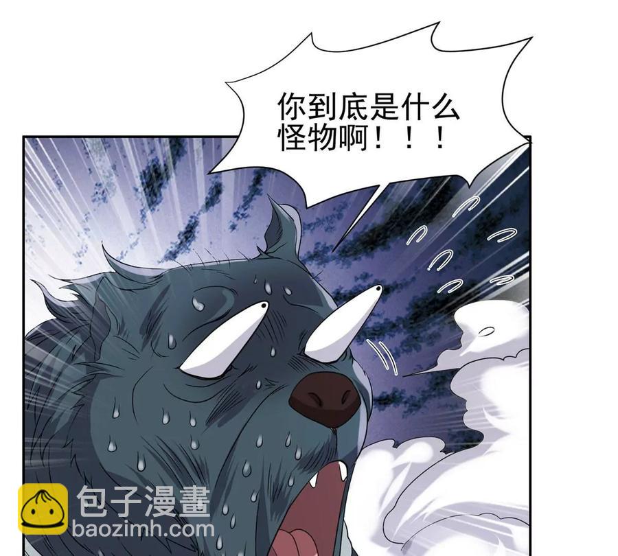 71 什么怪物？！(1/2)-第73话