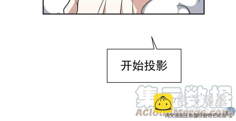 71 什么怪物？！(1/2)-第73话