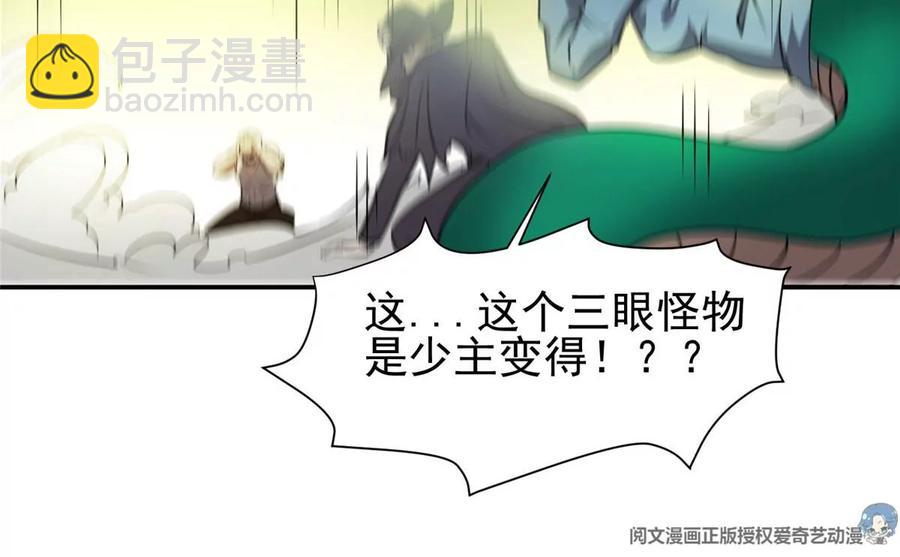 71 什么怪物？！(1/2)-第73话