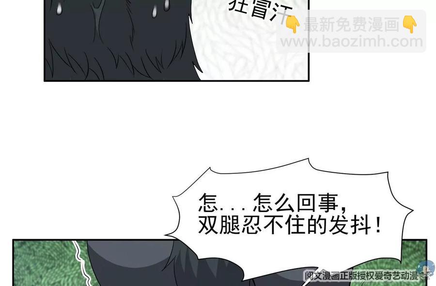 71 什么怪物？！(1/2)-第73话