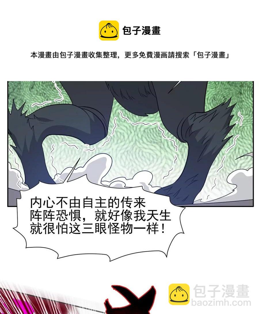 71 什么怪物？！(1/2)-第73话
