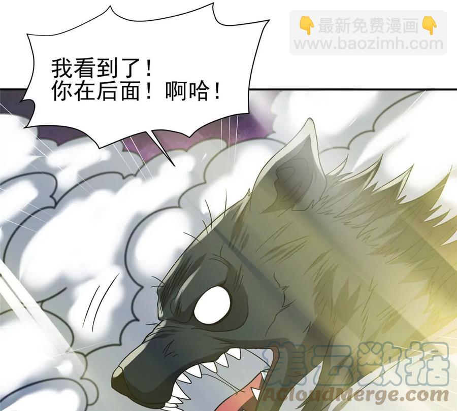 71 什么怪物？！(1/2)-第73话