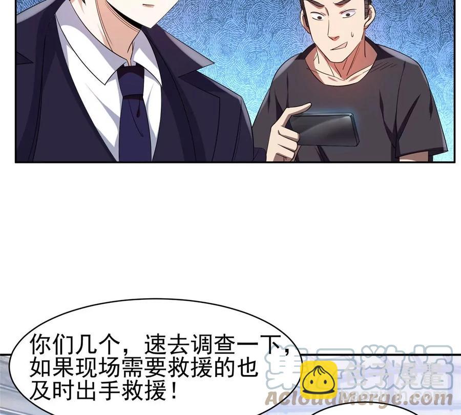 73 异变(1/2)-第75话