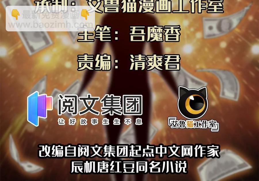 73 异变(1/2)-第75话