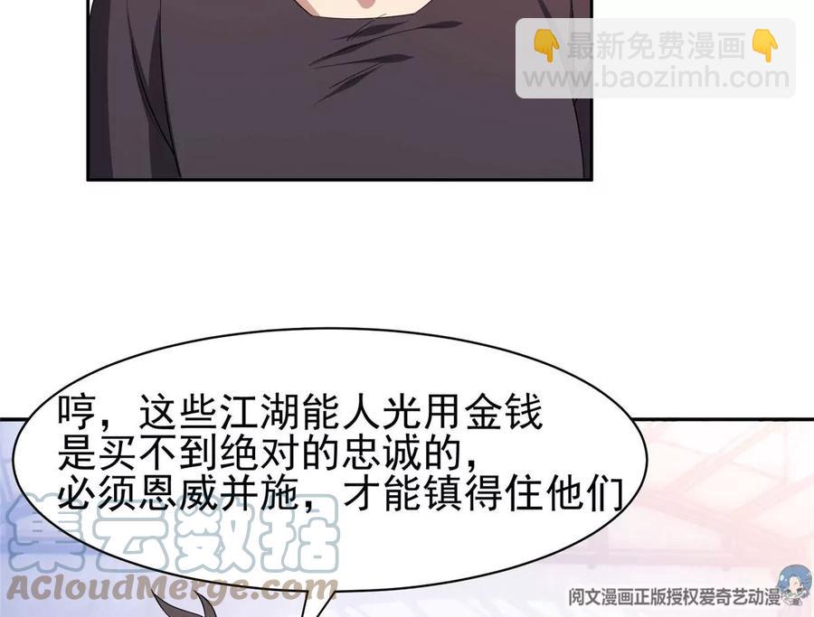 73 异变(1/2)-第75话
