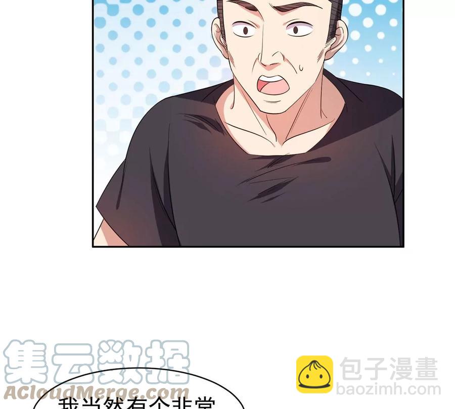 73 异变(1/2)-第75话