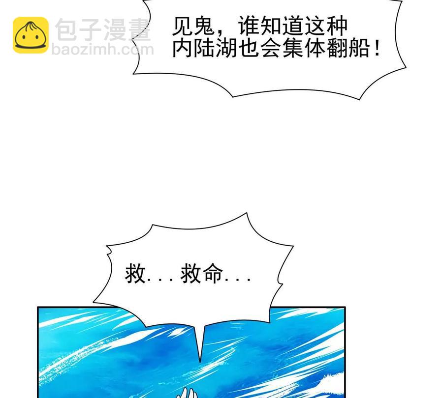 73 异变(1/2)-第75话
