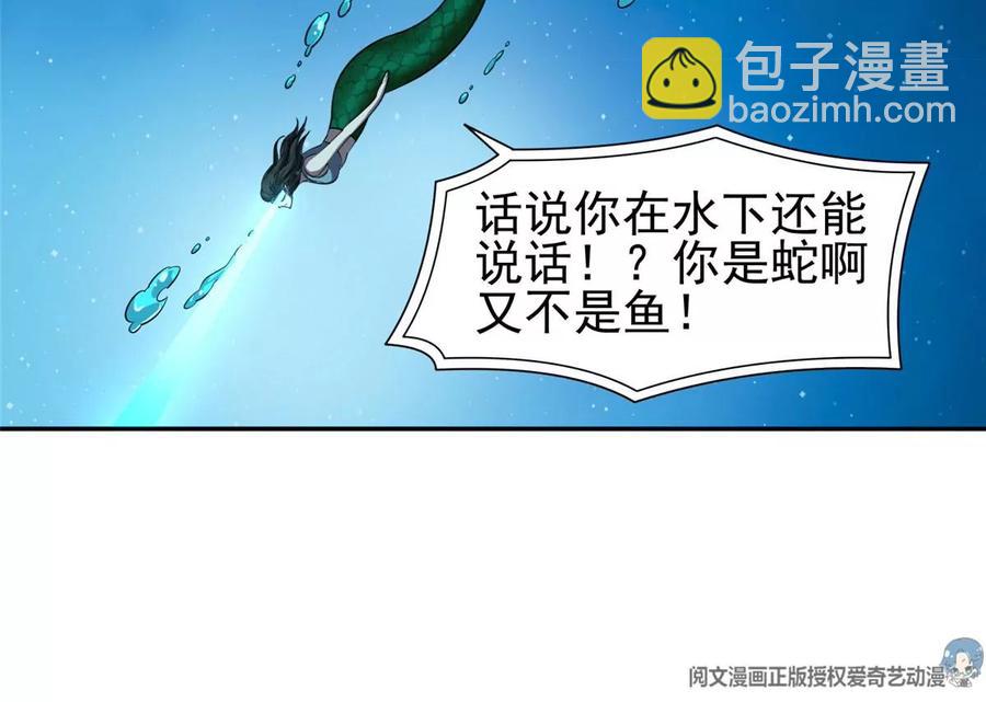 75 巨龟(1/2)-第77话