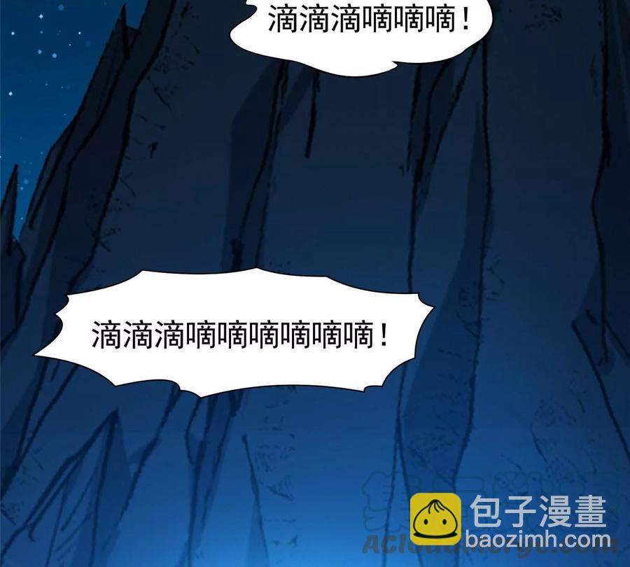 75 巨龟(1/2)-第77话