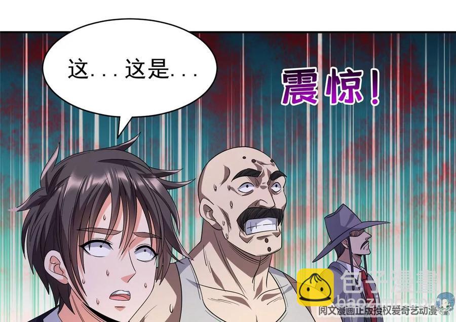 75 巨龟(1/2)-第77话