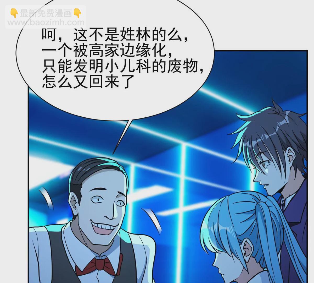 77 林初音的身世(1/2)-第79话