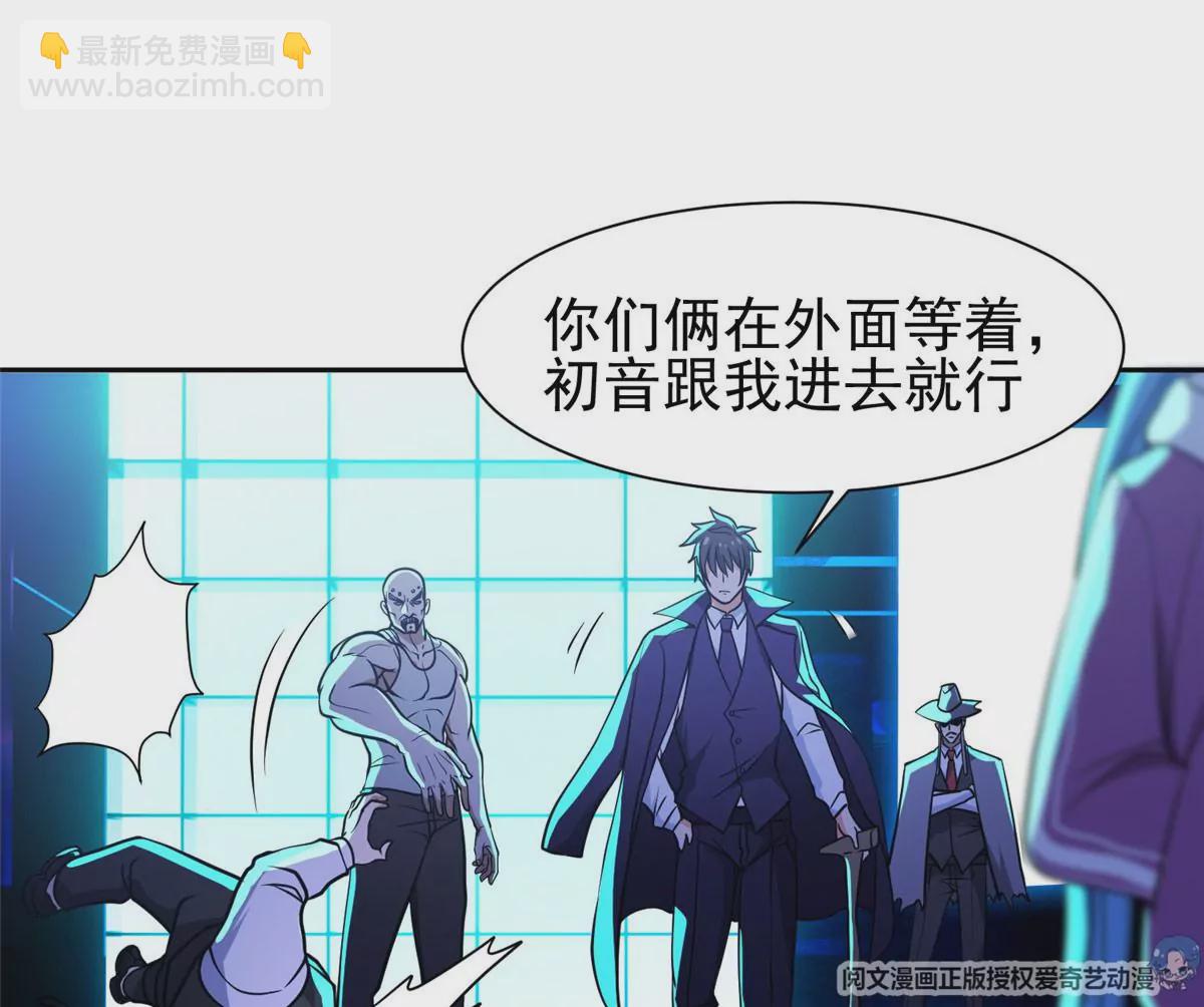 77 林初音的身世(1/2)-第79话