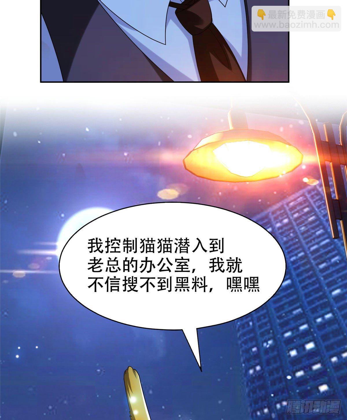 08 暗中观察-第9话