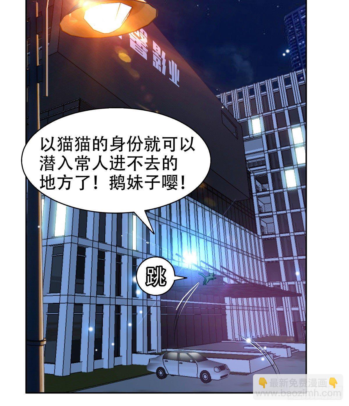08 暗中观察-第9话
