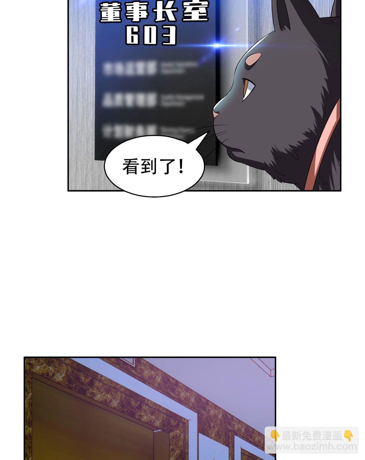 08 暗中观察-第9话