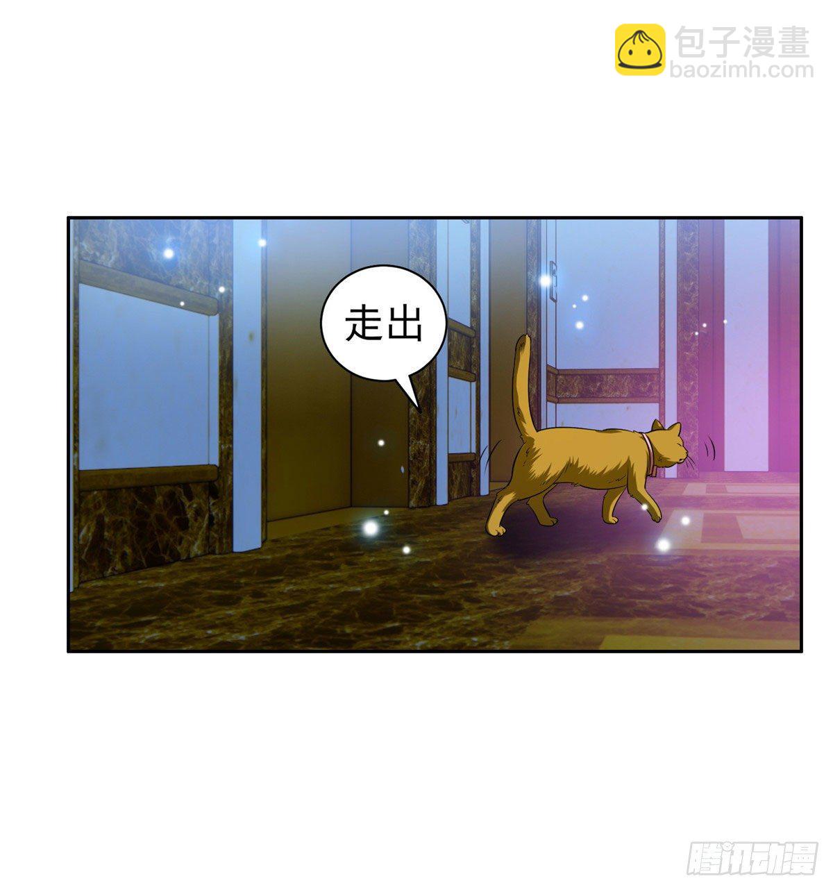 08 暗中观察-第9话