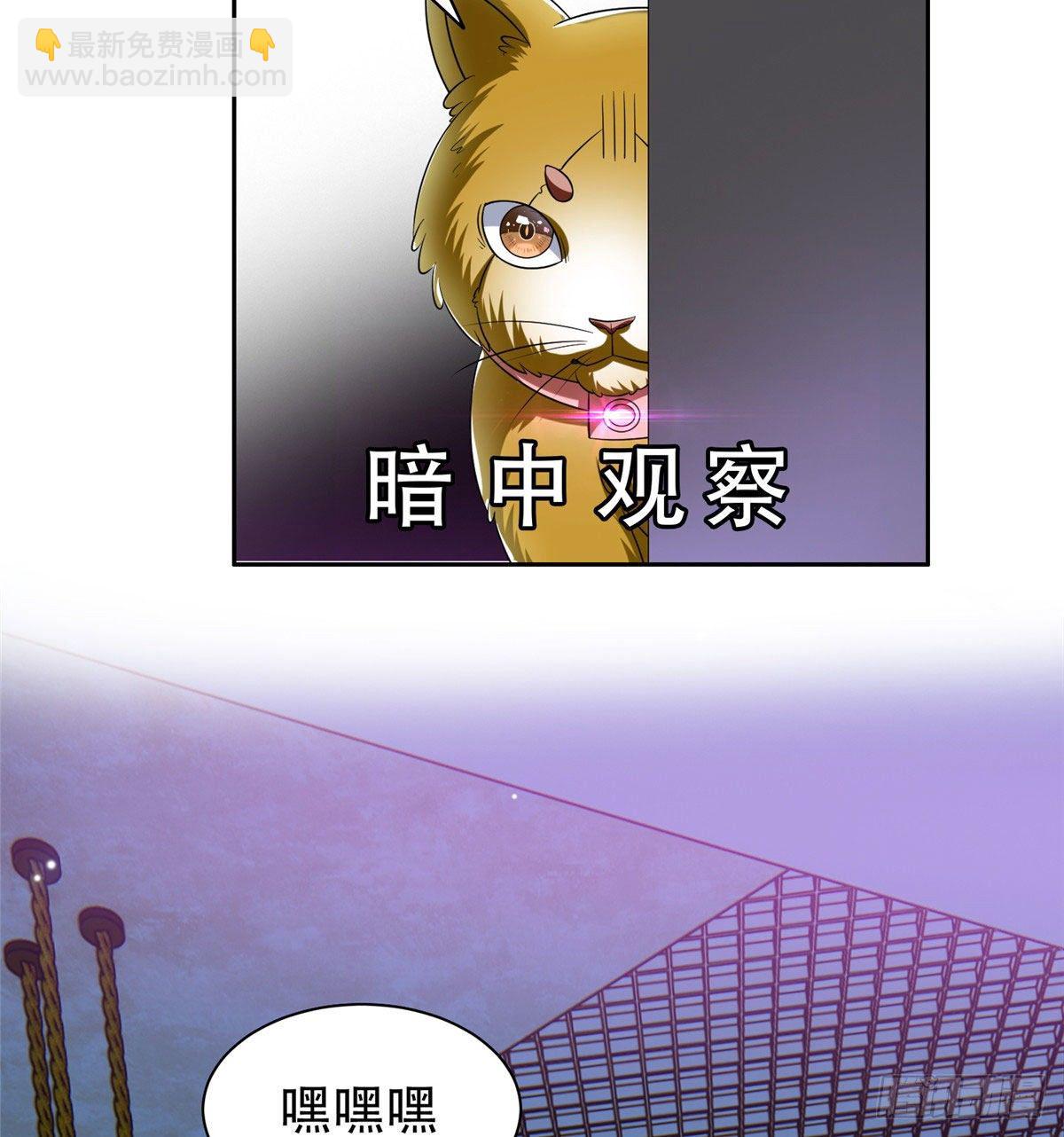 08 暗中观察-第9话