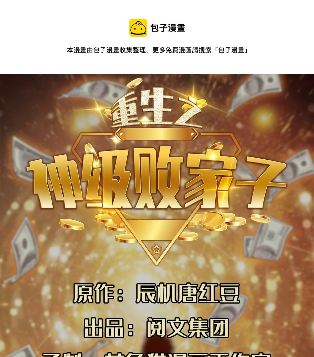 79 什么我都答应！(1/2)-第81话