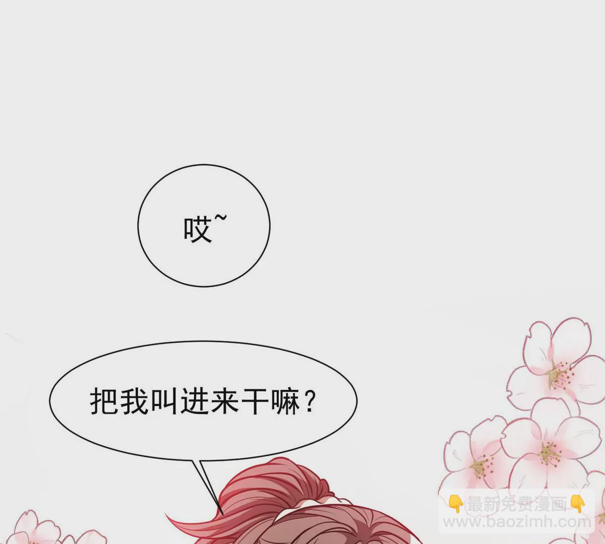 79 什么我都答应！(1/2)-第81话