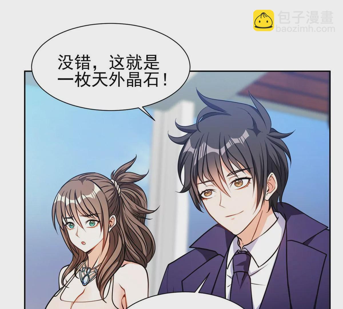 79 什么我都答应！(1/2)-第81话