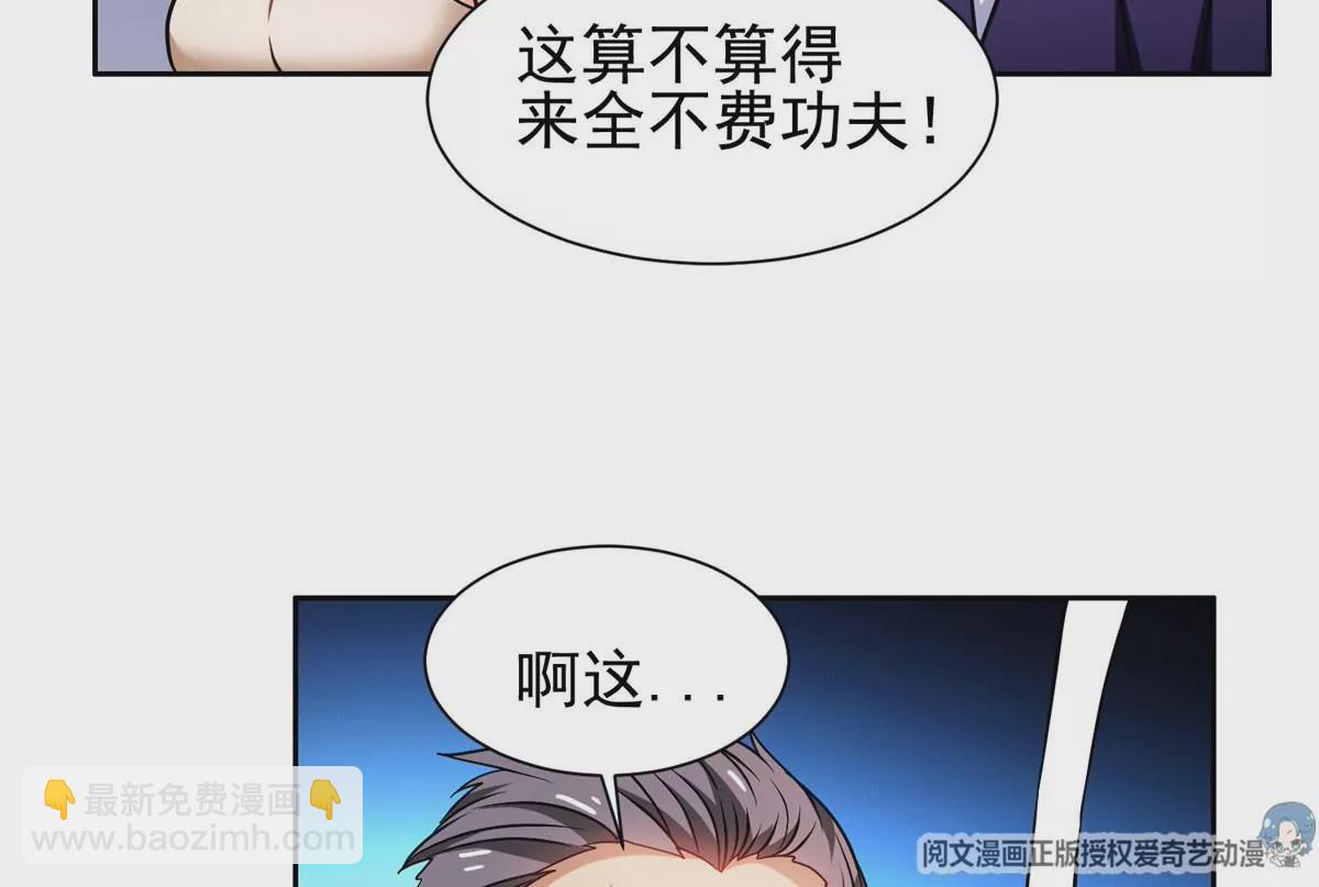 79 什么我都答应！(1/2)-第81话