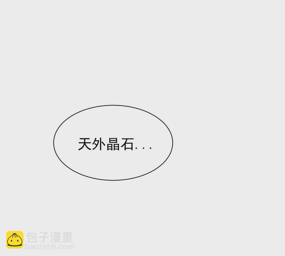 79 什么我都答应！(1/2)-第81话