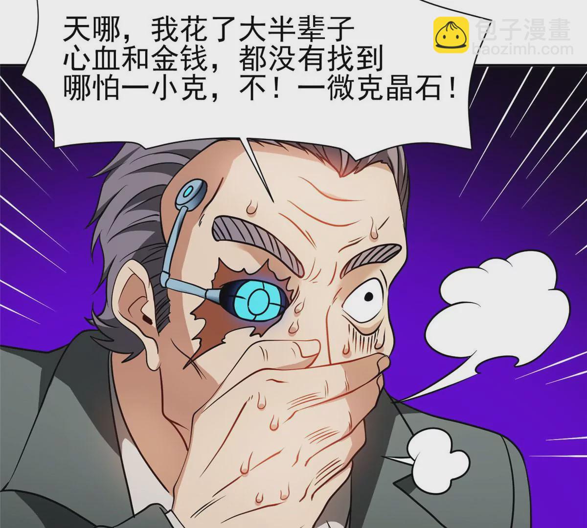 79 什么我都答应！(1/2)-第81话