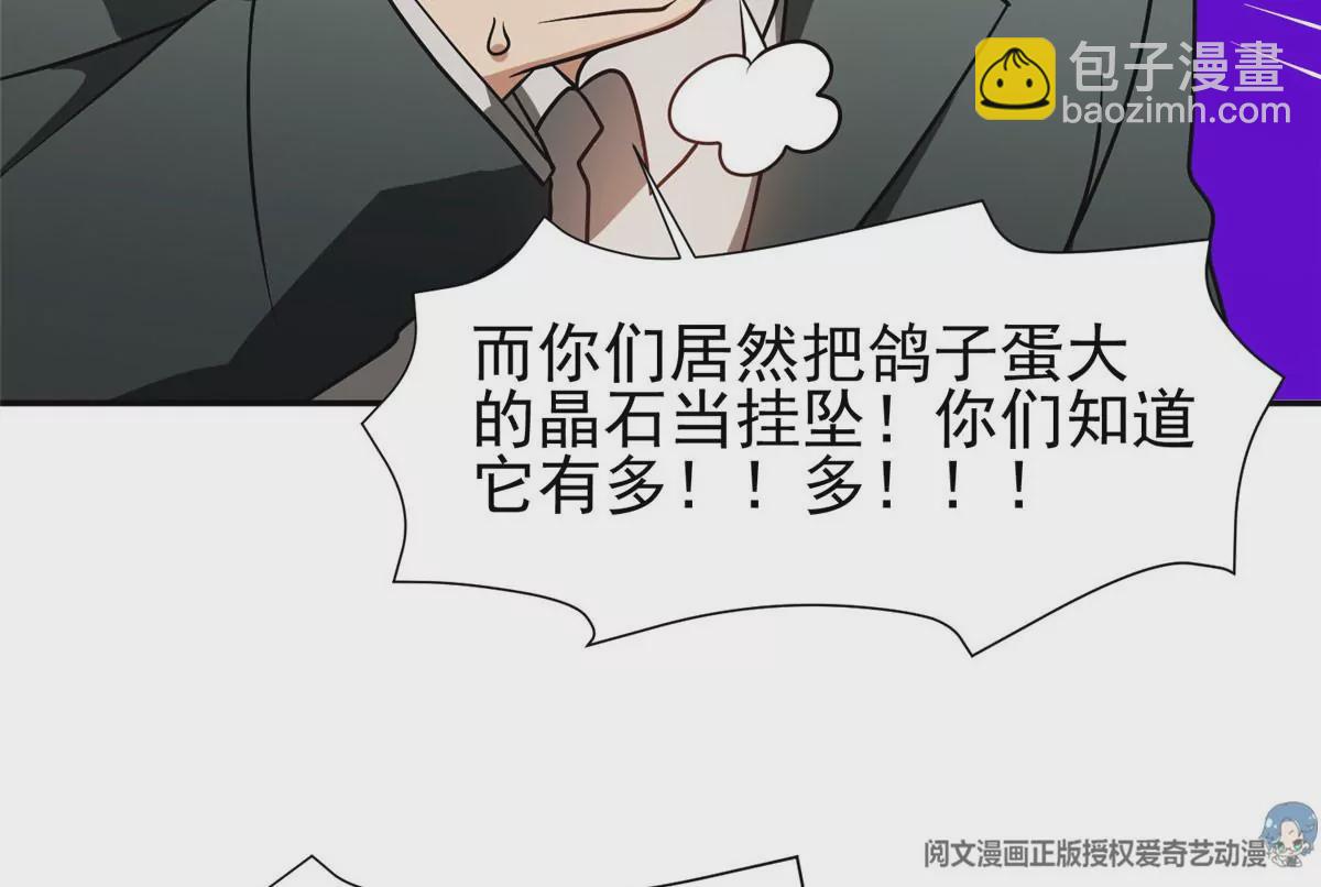 79 什么我都答应！(1/2)-第81话