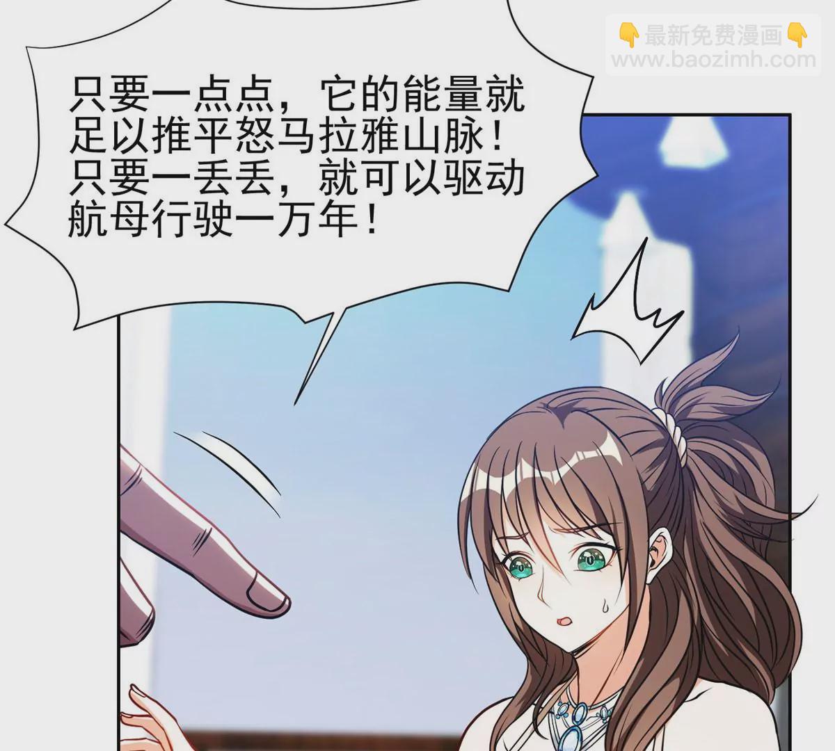 79 什么我都答应！(1/2)-第81话