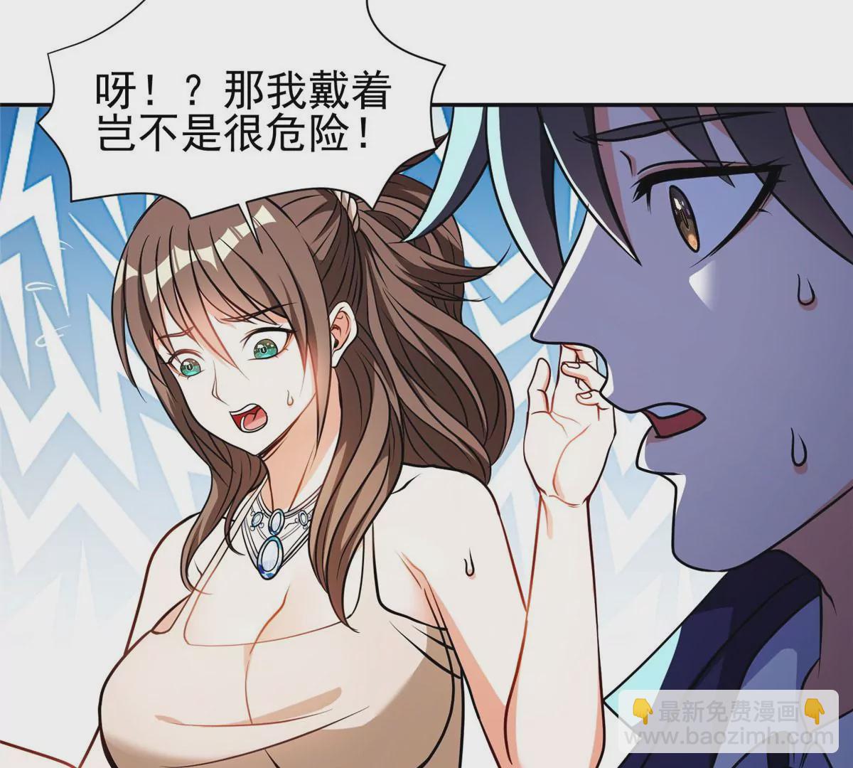79 什么我都答应！(1/2)-第81话