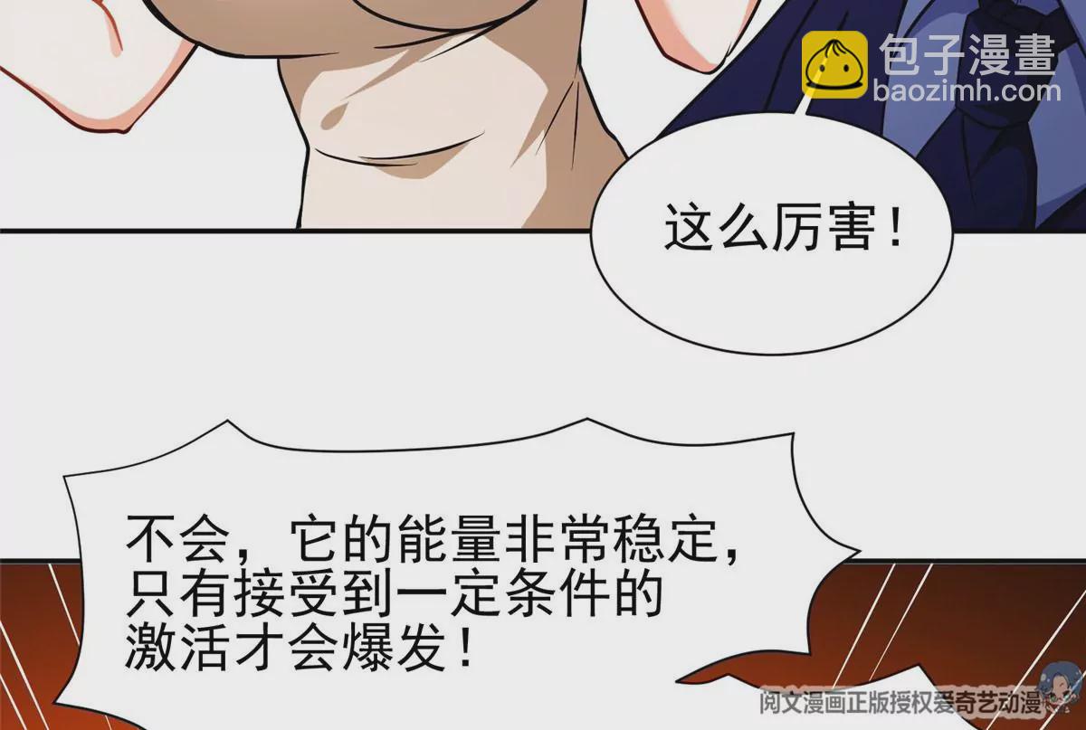 79 什么我都答应！(1/2)-第81话