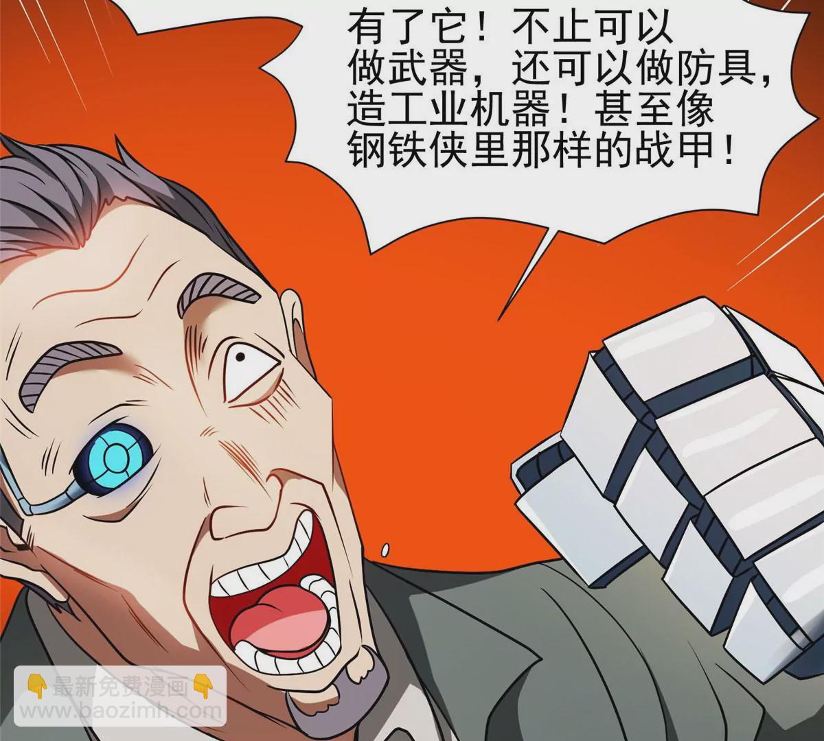 79 什么我都答应！(1/2)-第81话