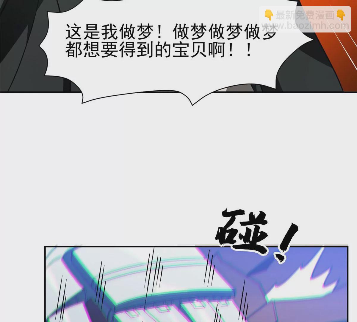 79 什么我都答应！(1/2)-第81话