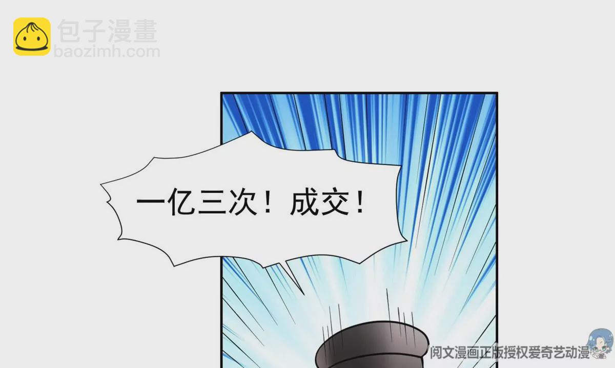 79 什么我都答应！(1/2)-第81话