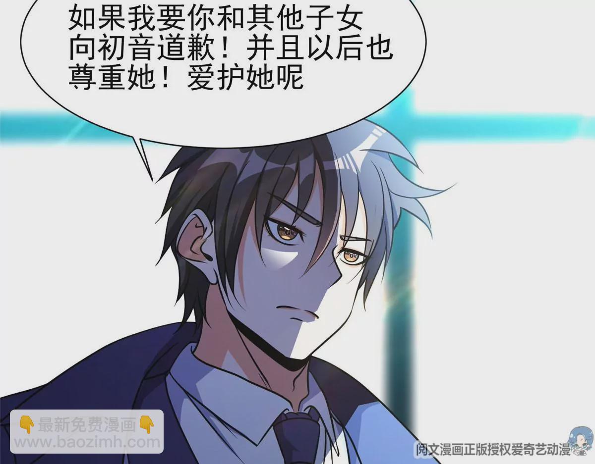 79 什么我都答应！(1/2)-第81话