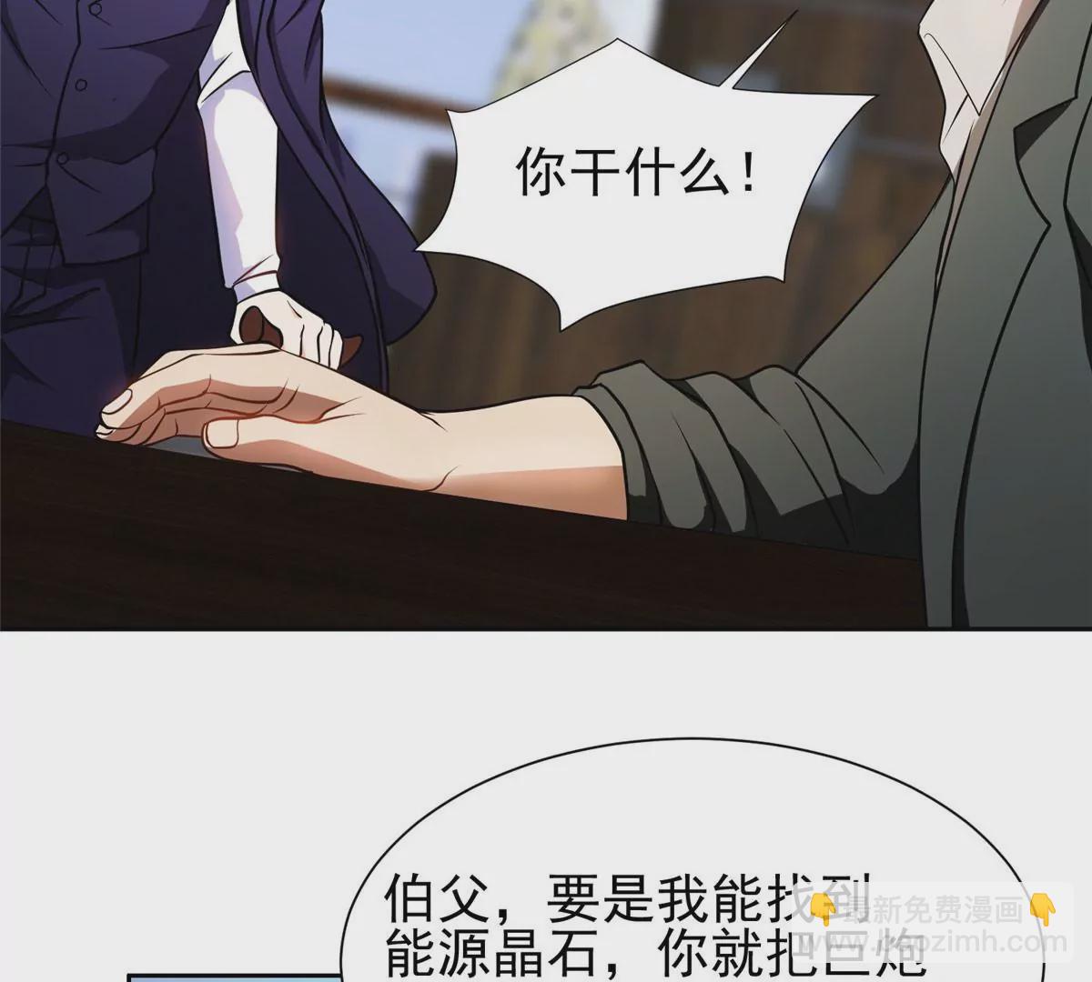 79 什么我都答应！(1/2)-第81话