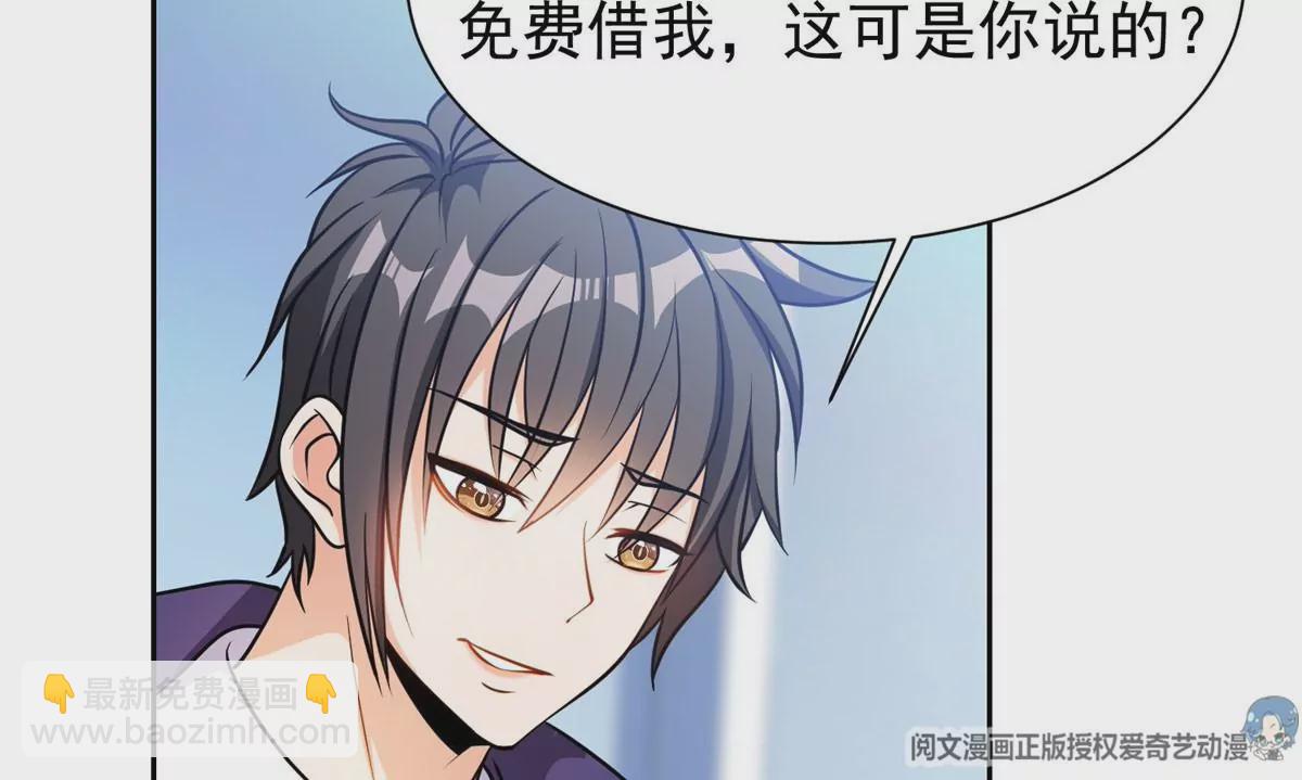 79 什么我都答应！(1/2)-第81话