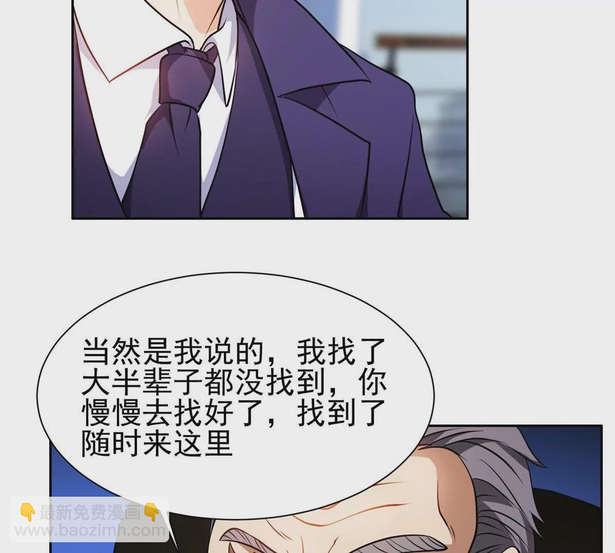 79 什么我都答应！(1/2)-第81话