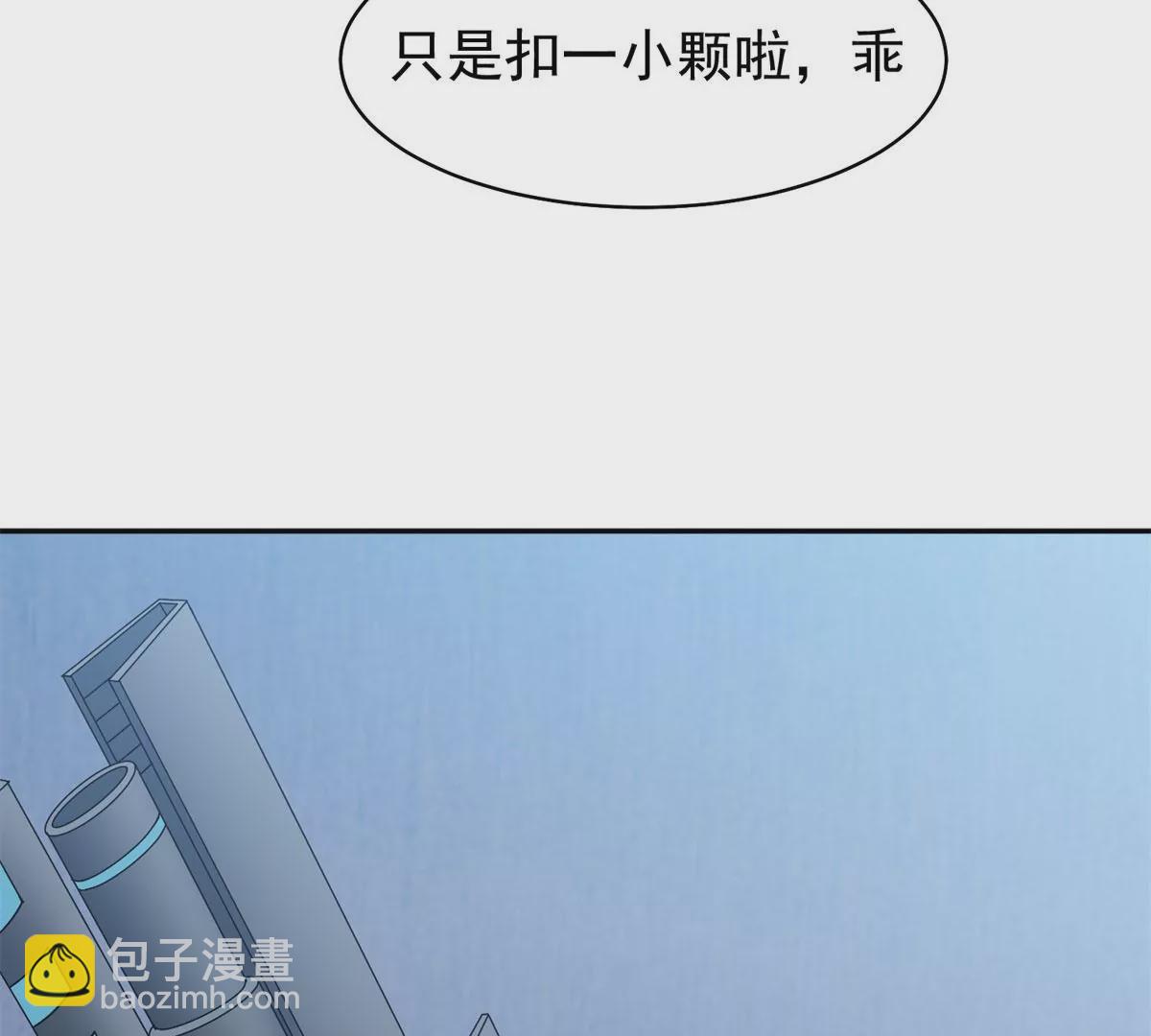 81	来一炮(1/2)-第83话