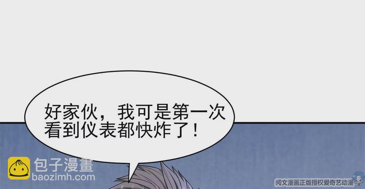 81	来一炮(1/2)-第83话