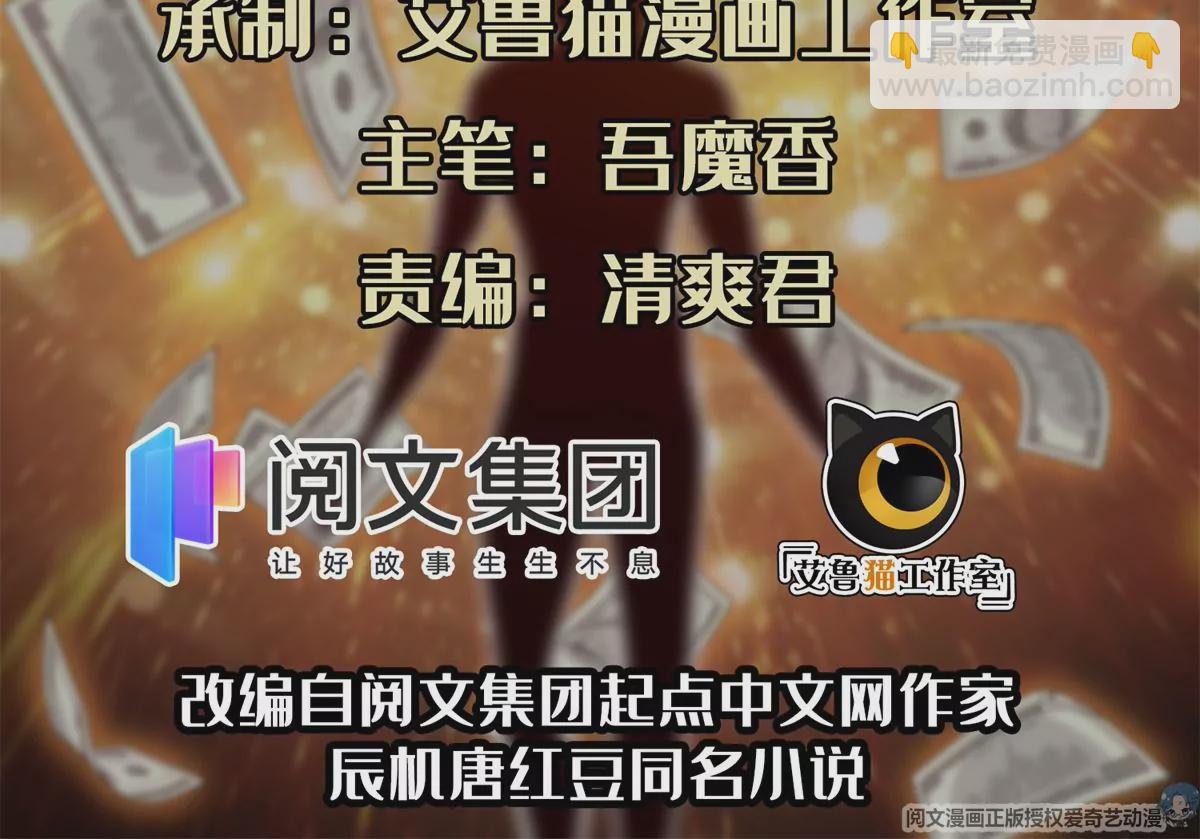 81	来一炮(1/2)-第83话