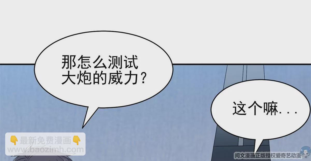 81	来一炮(1/2)-第83话