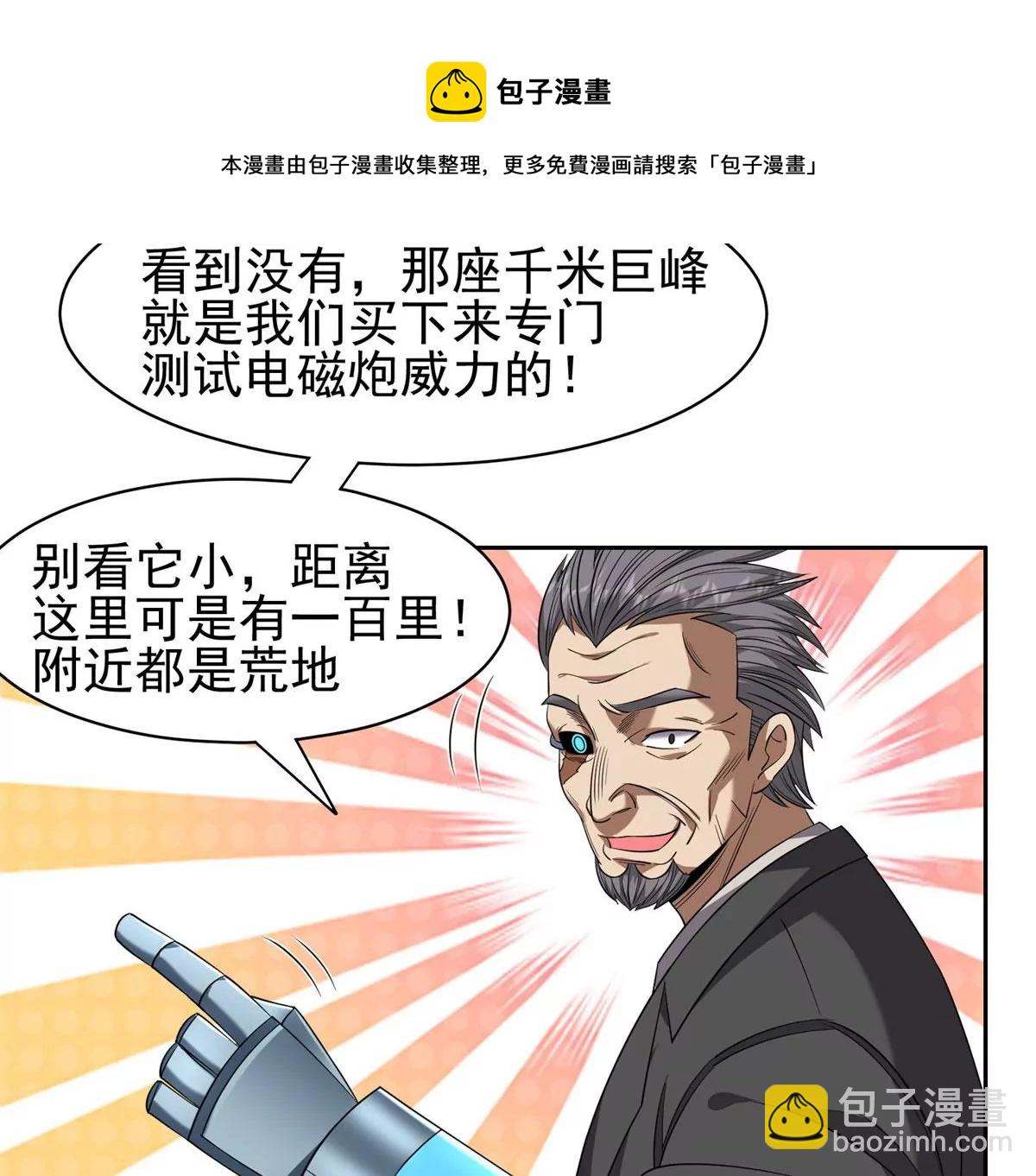 81	来一炮(1/2)-第83话